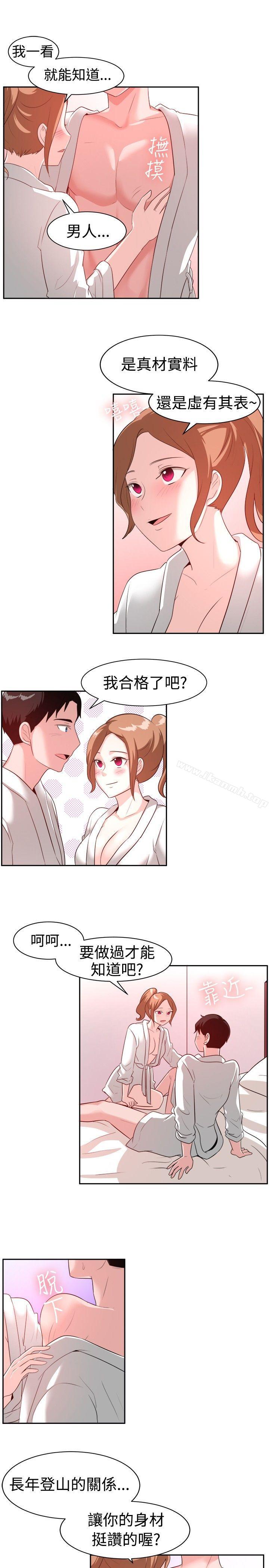一起享用吧，第97話，第 11 页