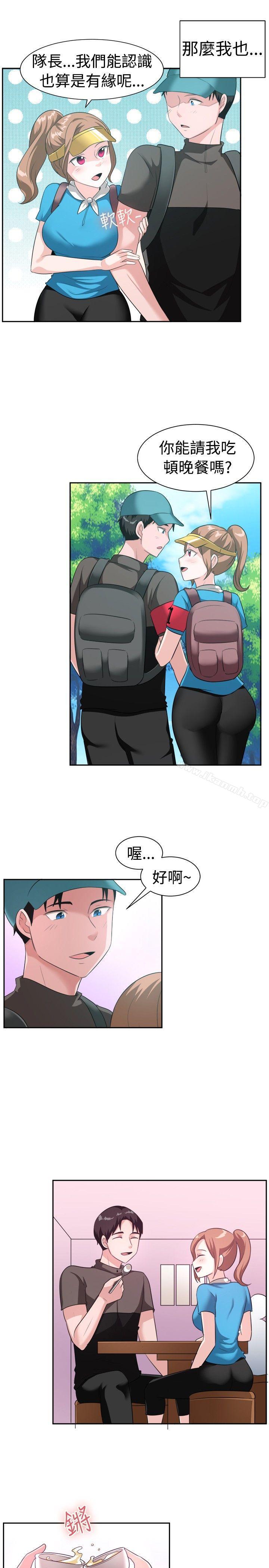 一起享用吧，第97話，第 8 页