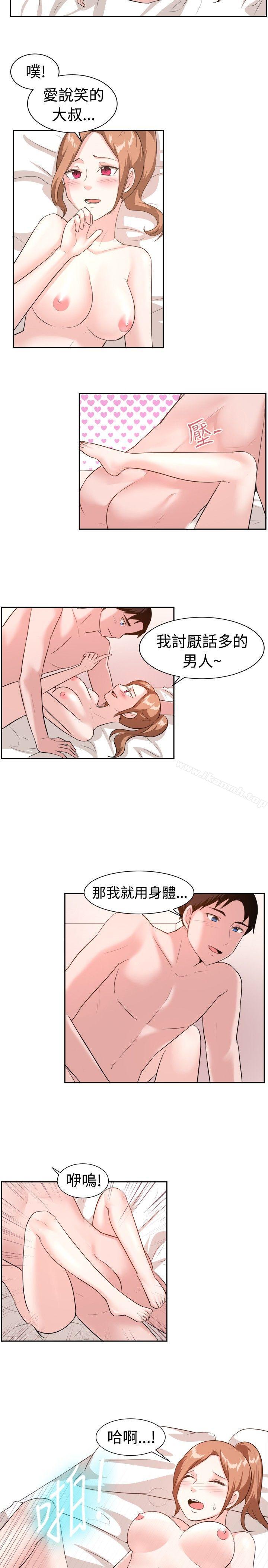 一起享用吧，第97話，第 15 页
