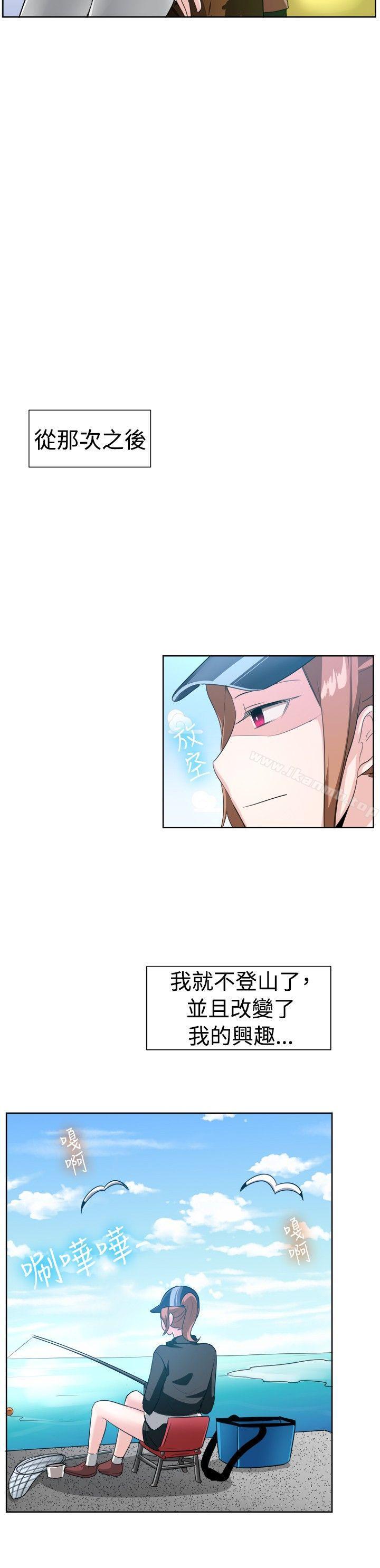 一起享用吧，第98話，第 15 页