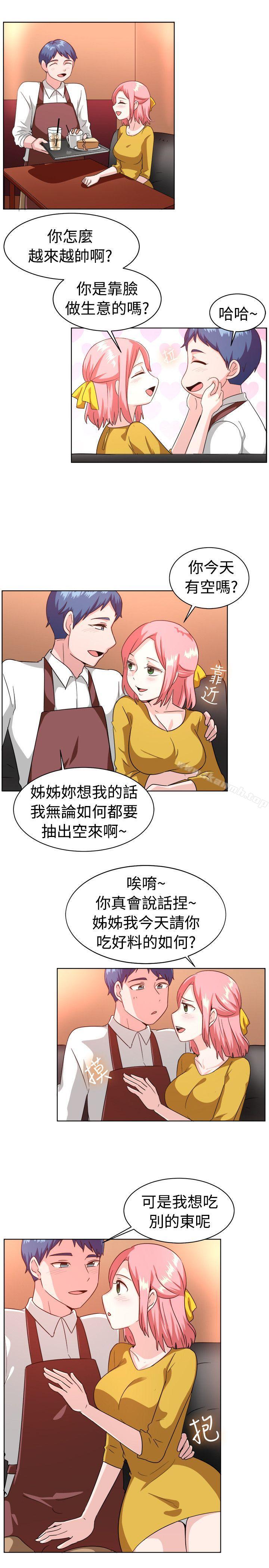 一起享用吧，第100話，第 8 页