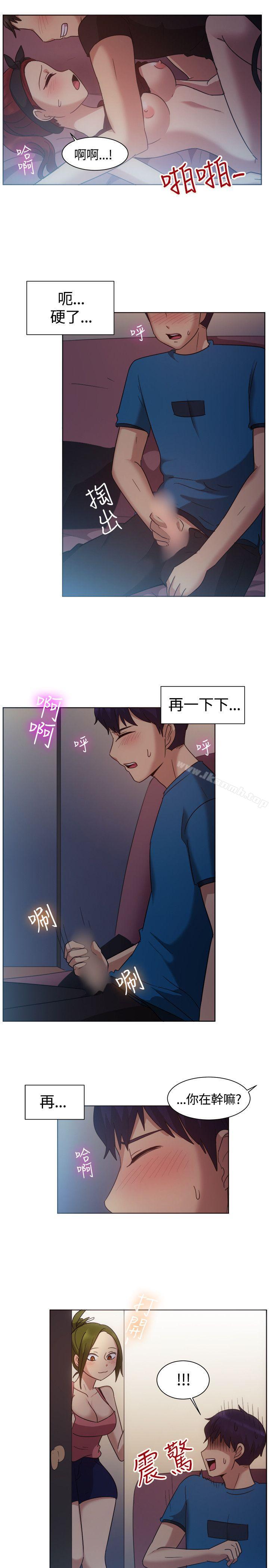 一起享用吧，第101話，第 8 页