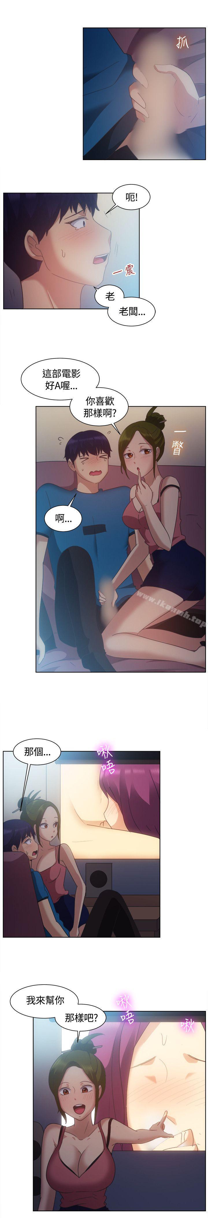 一起享用吧，第101話，第 12 页