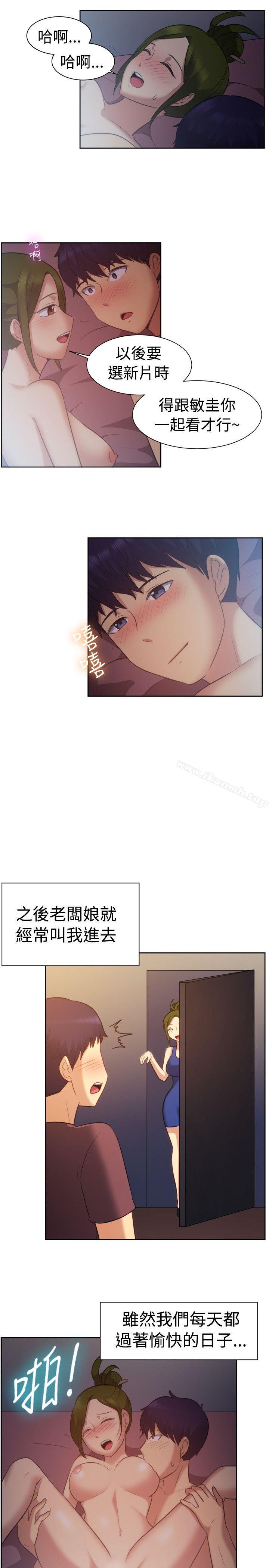 一起享用吧，第102話，第 11 页