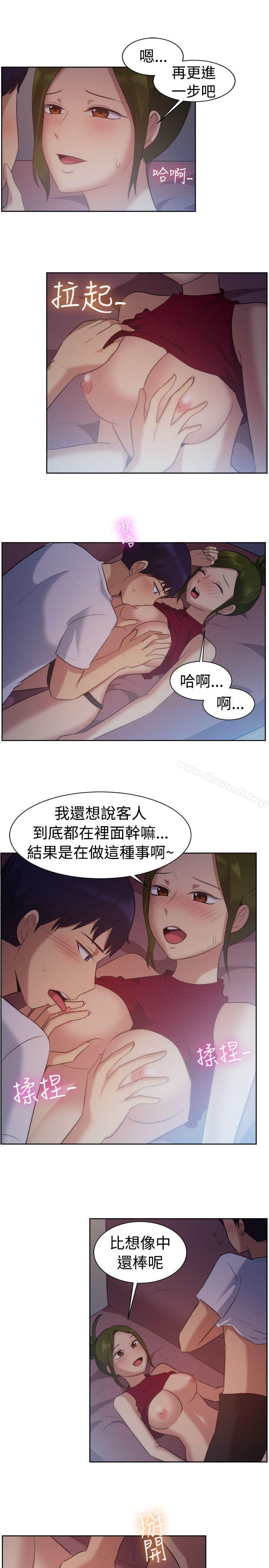 一起享用吧，第102話，第 8 页