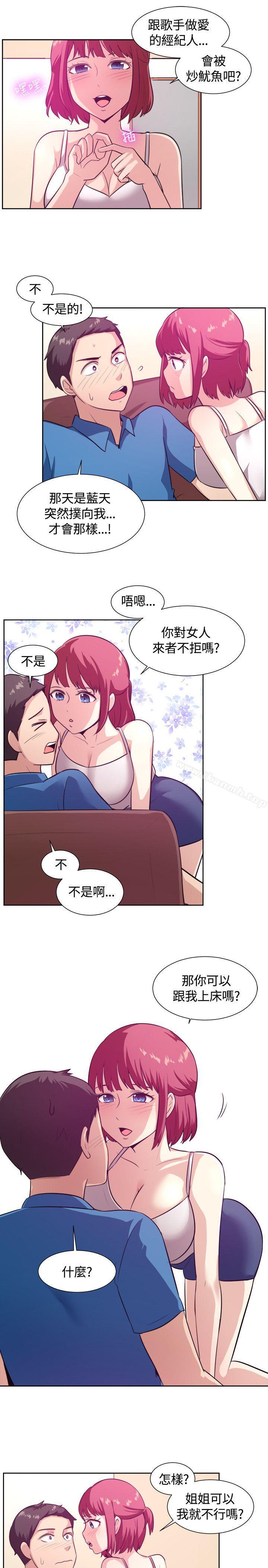 一起享用吧，第103話，第 11 页