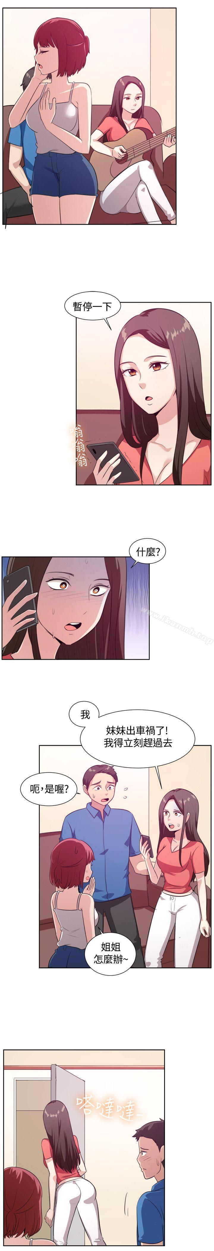 一起享用吧，第103話，第 8 页