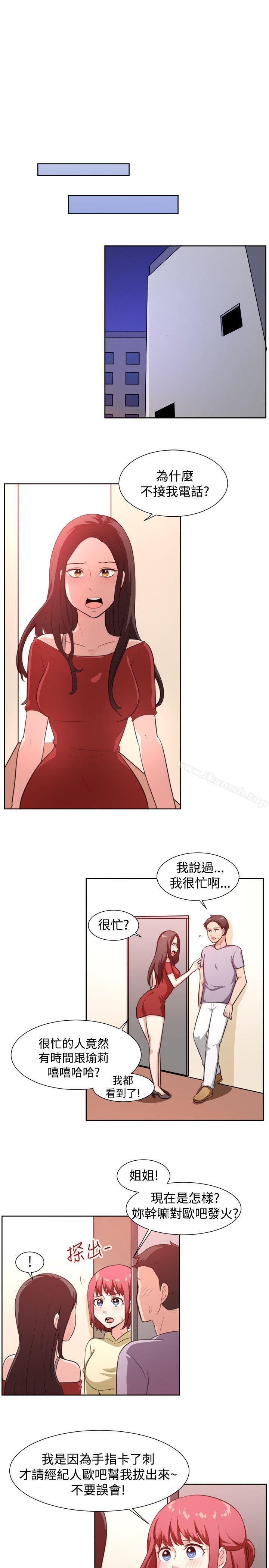 一起享用吧，第104話，第 11 页