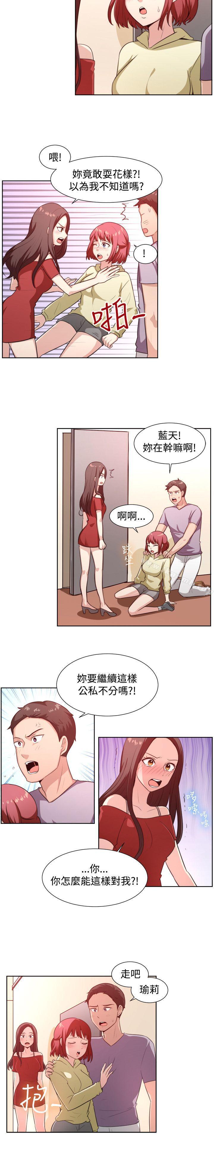 一起享用吧，第104話，第 12 页