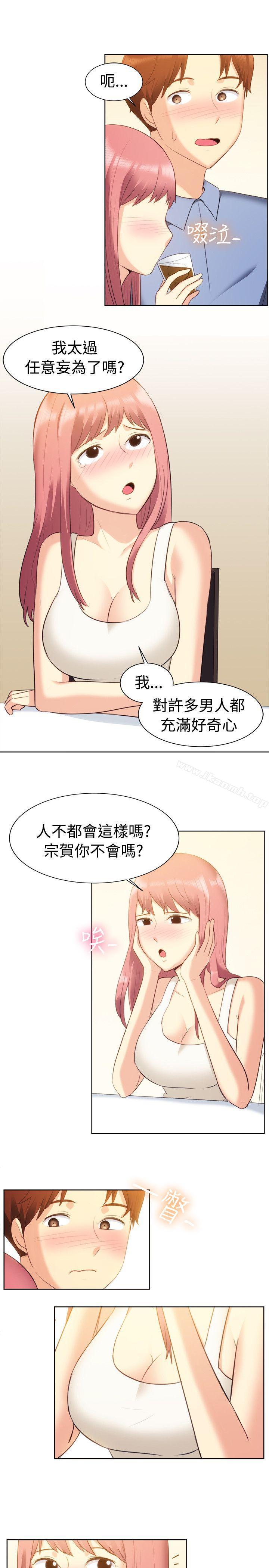 一起享用吧，第105話，第 8 页