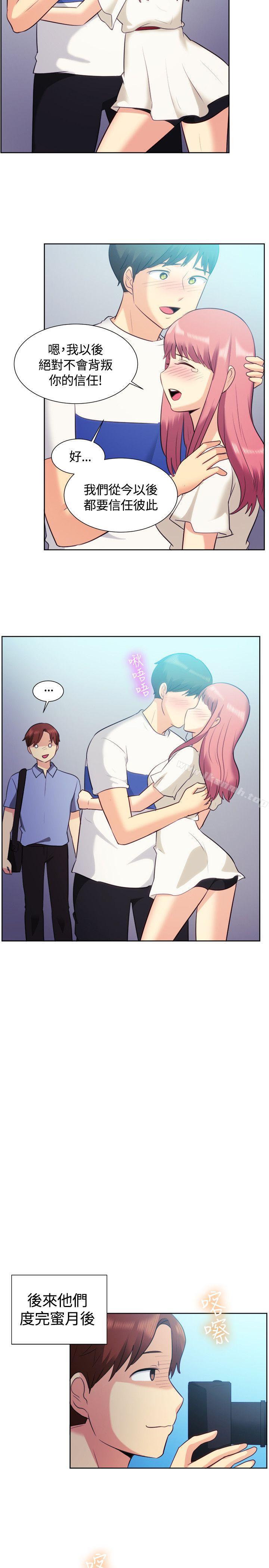 一起享用吧，第106話，第 12 页
