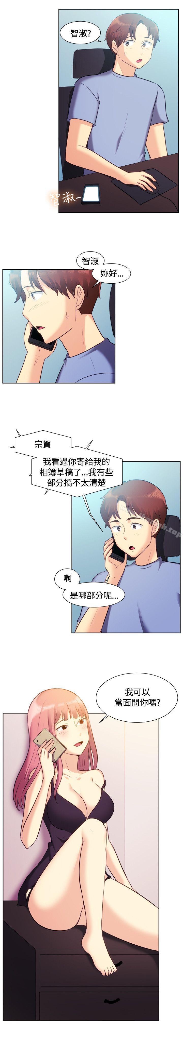 一起享用吧，第106話，第 15 页
