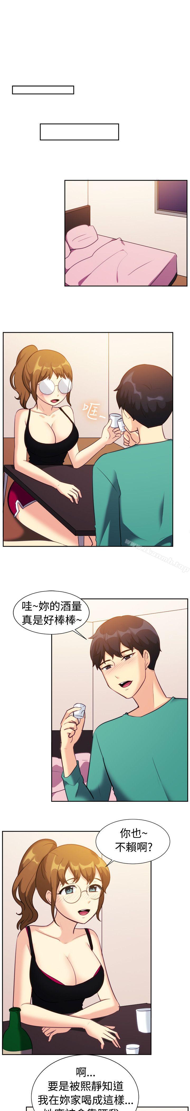 一起享用吧，第109話，第 8 页