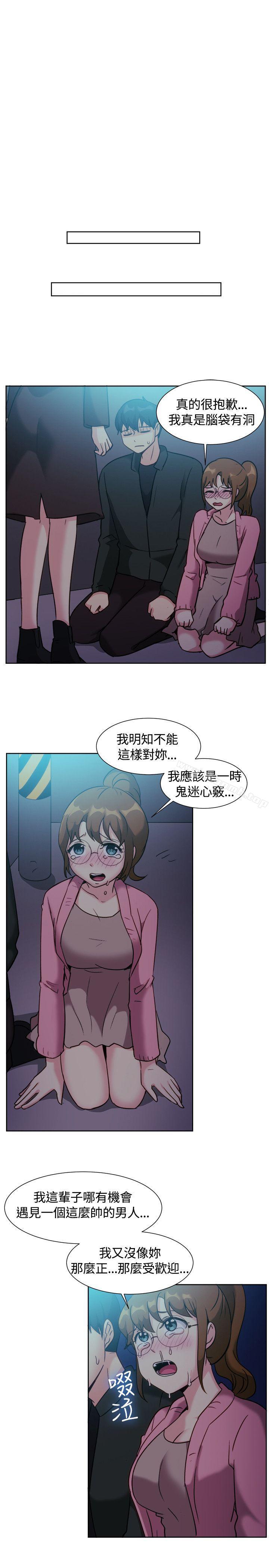 一起享用吧，第110話，第 11 页