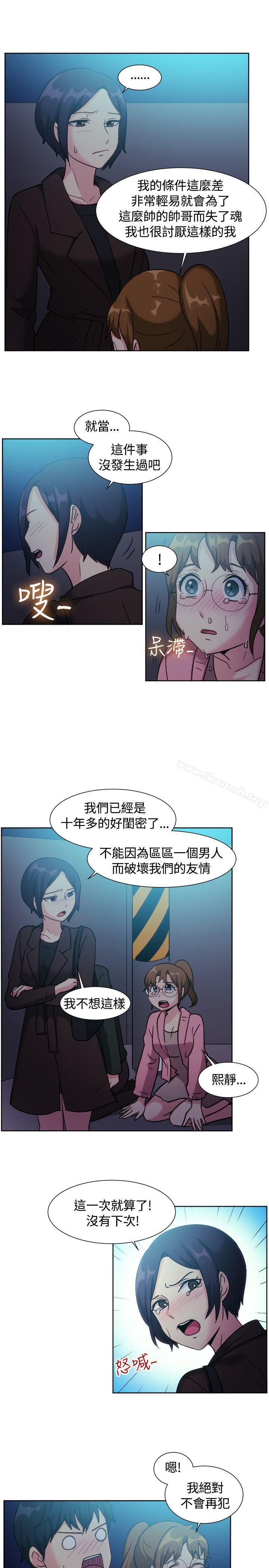 一起享用吧，第110話，第 12 页
