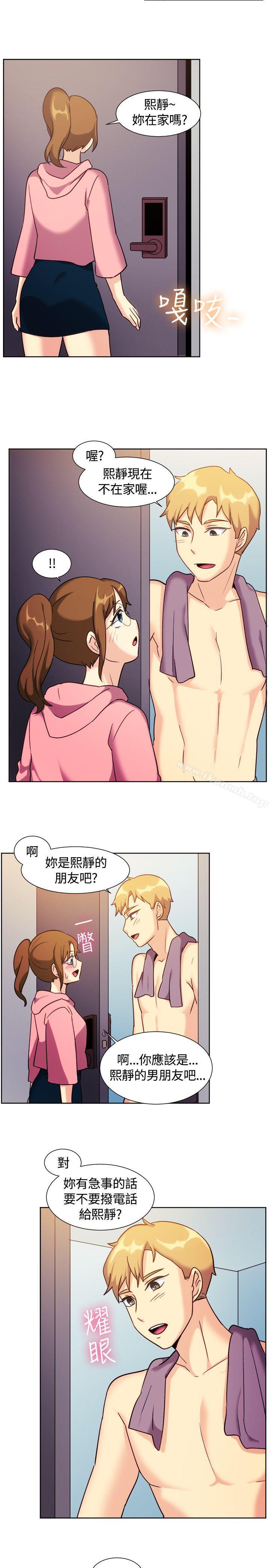 一起享用吧，第110話，第 15 页