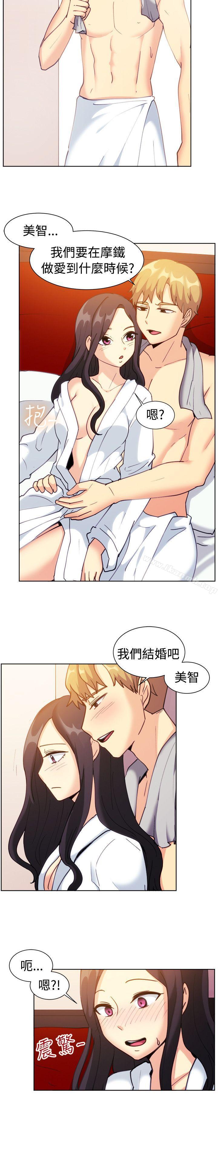 一起享用吧，第111話，第 15 页
