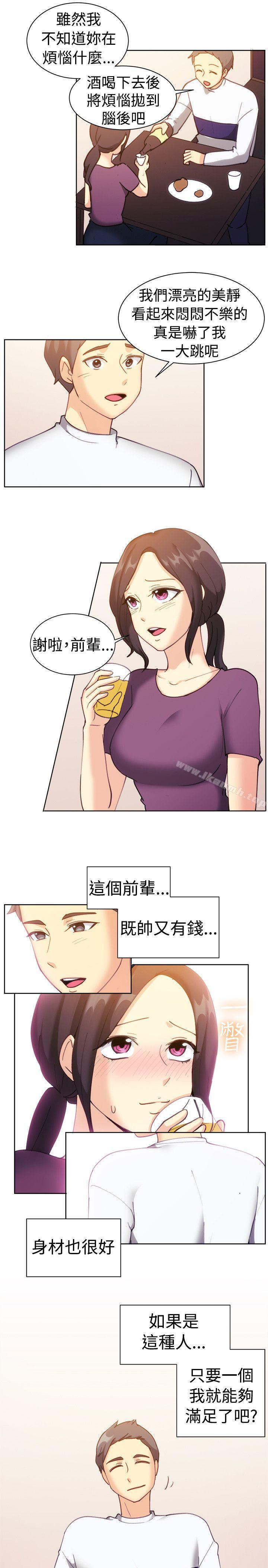 一起享用吧，第112話，第 8 页