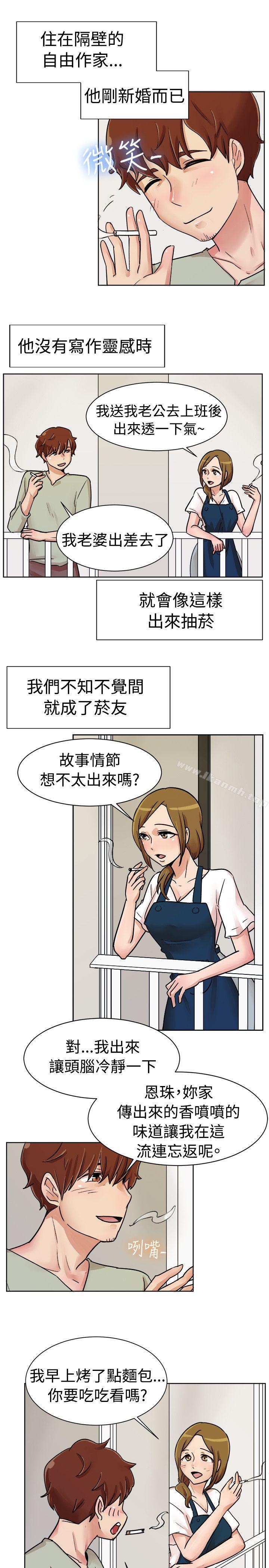 一起享用吧，第113話，第 5 页
