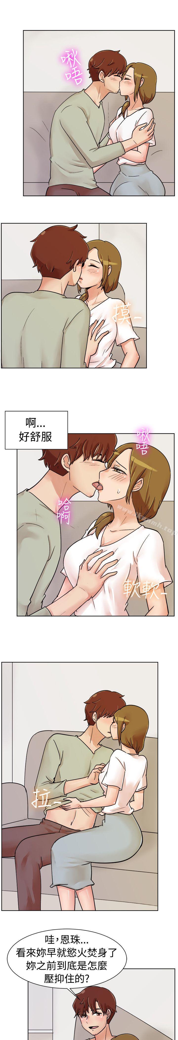 一起享用吧，第113話，第 11 页
