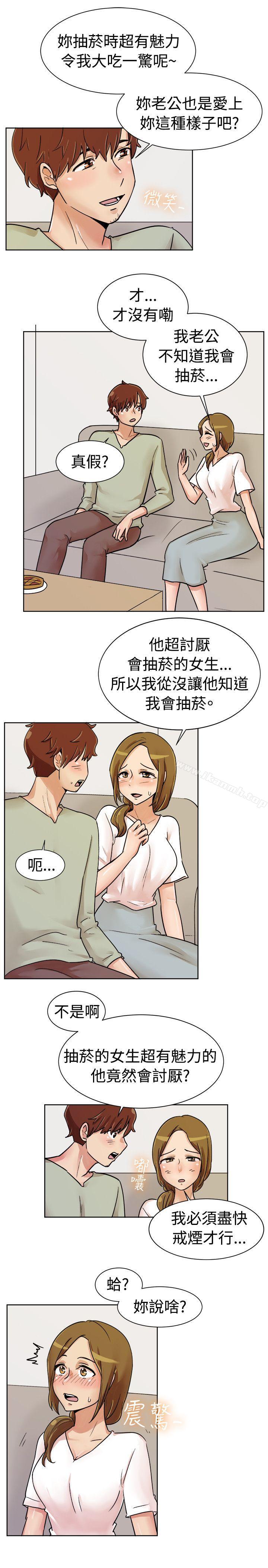 一起享用吧，第113話，第 8 页