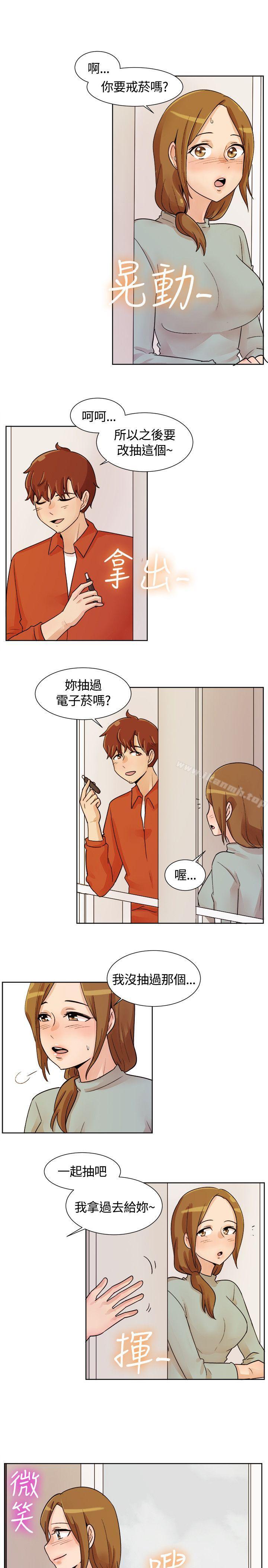 一起享用吧，第114話，第 15 页