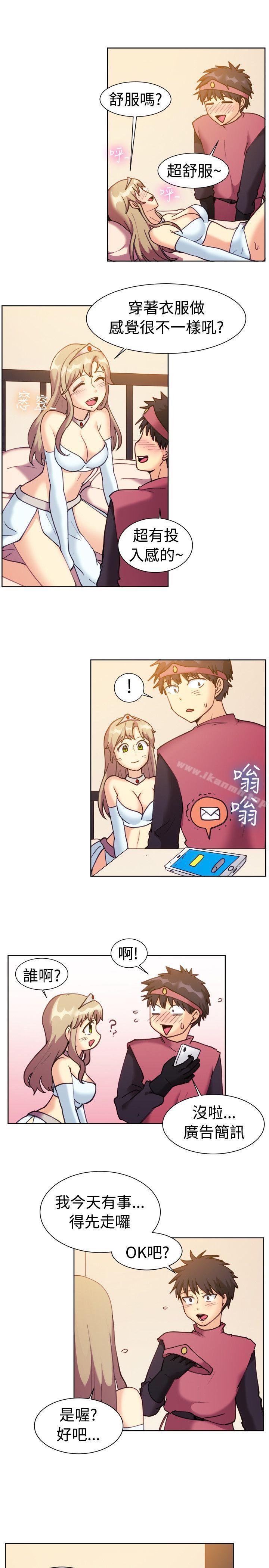 一起享用吧，第115話，第 8 页
