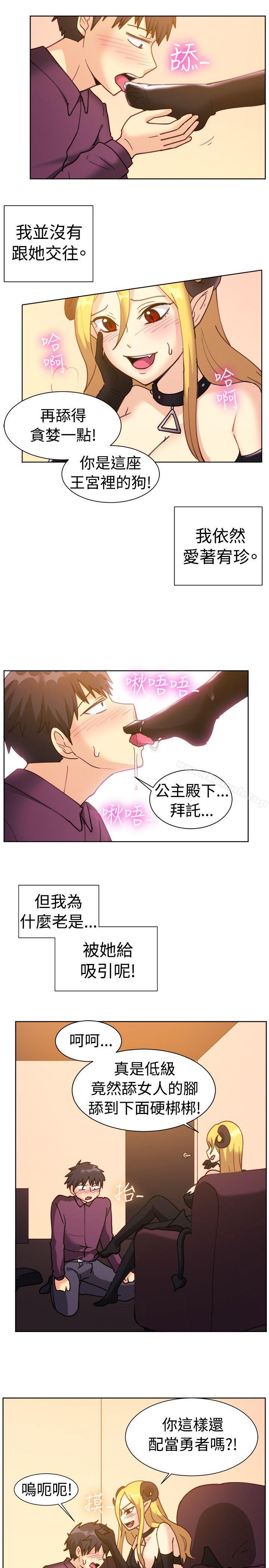 一起享用吧，第115話，第 12 页