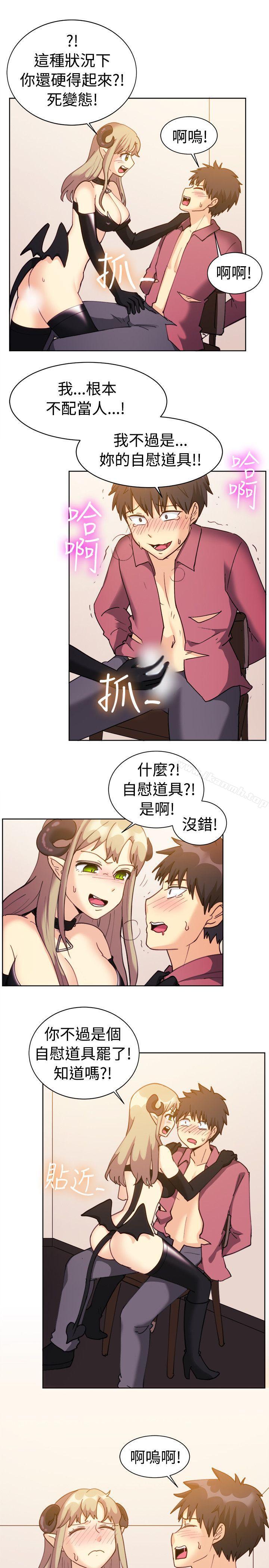 一起享用吧，第116話，第 11 页