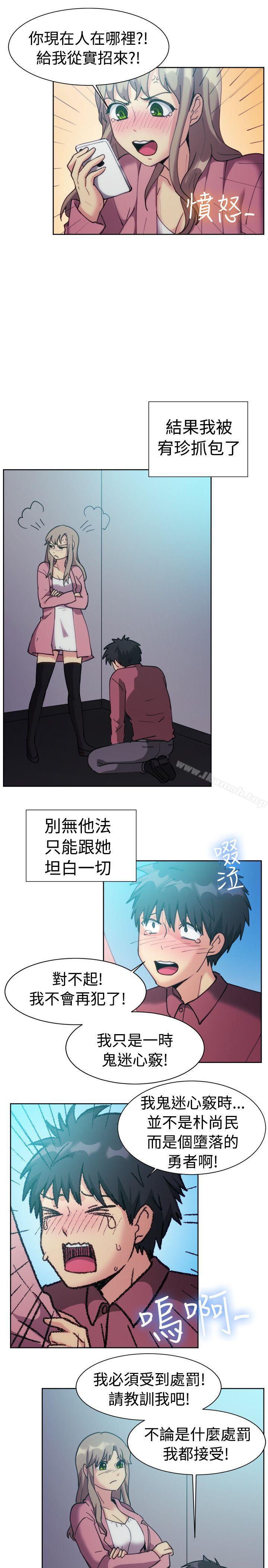一起享用吧，第116話，第 8 页