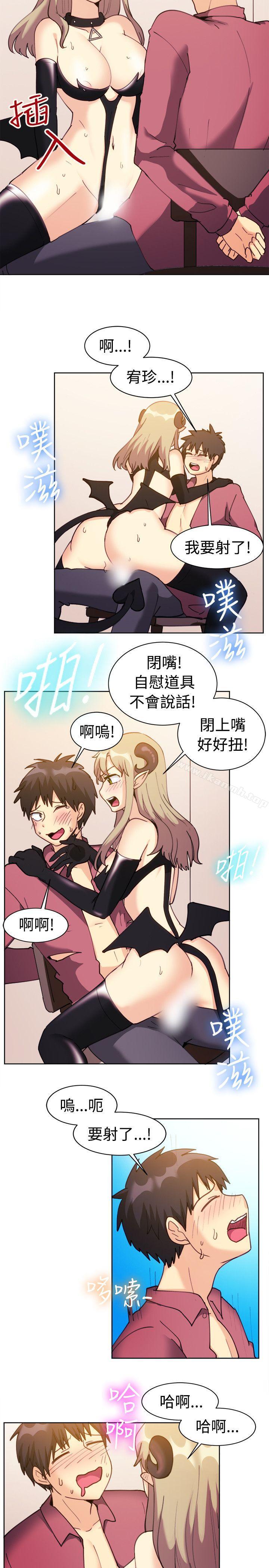 一起享用吧，第116話，第 12 页