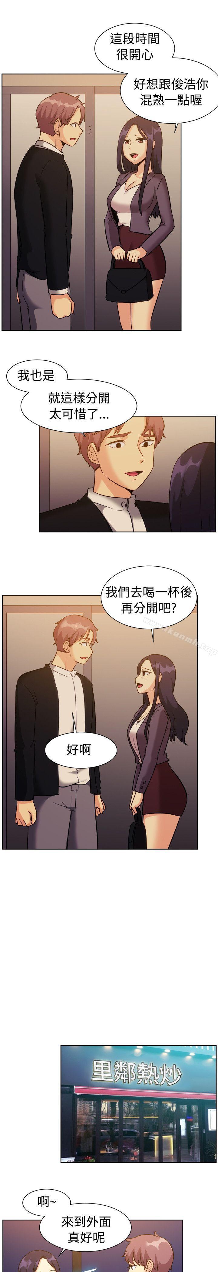 一起享用吧，第117話，第 5 页