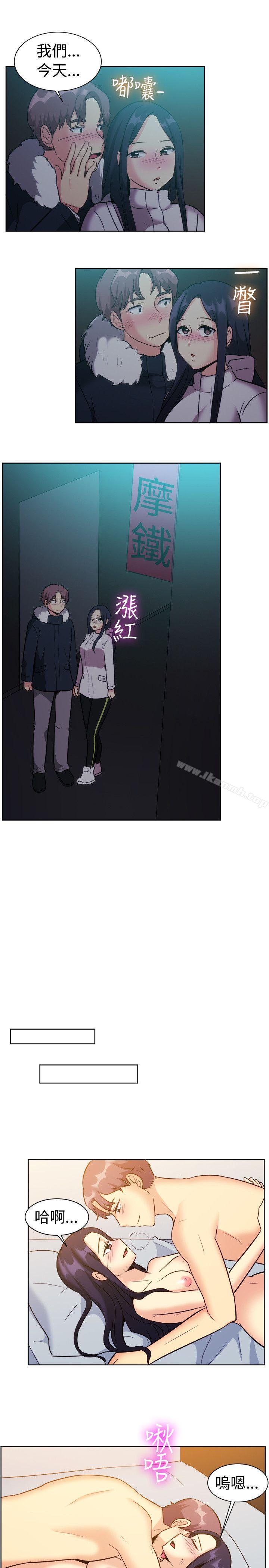 一起享用吧，第117話，第 11 页