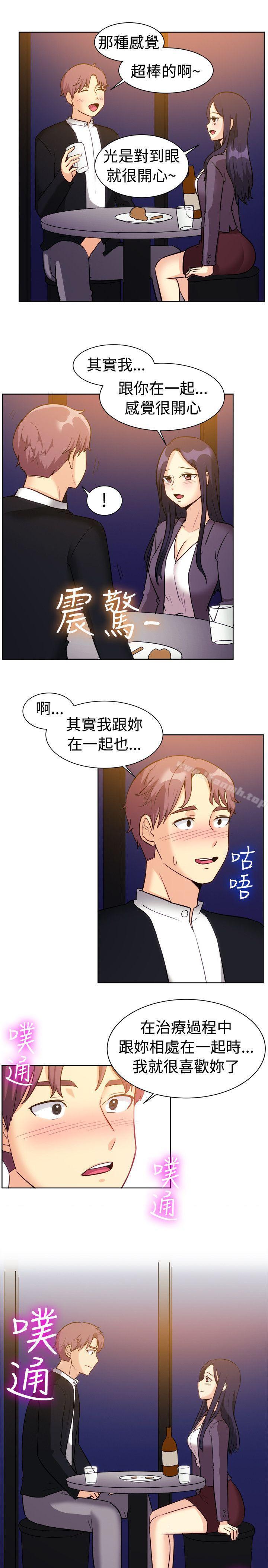 一起享用吧，第117話，第 8 页