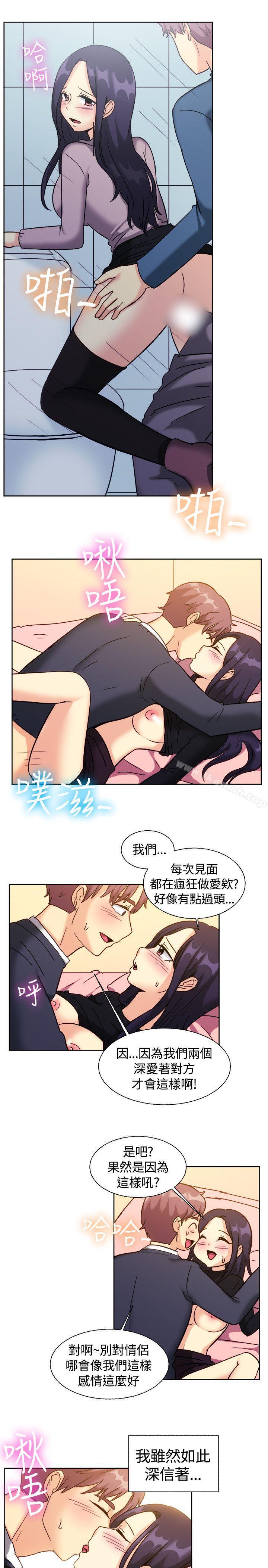 一起享用吧，第118話，第 11 页