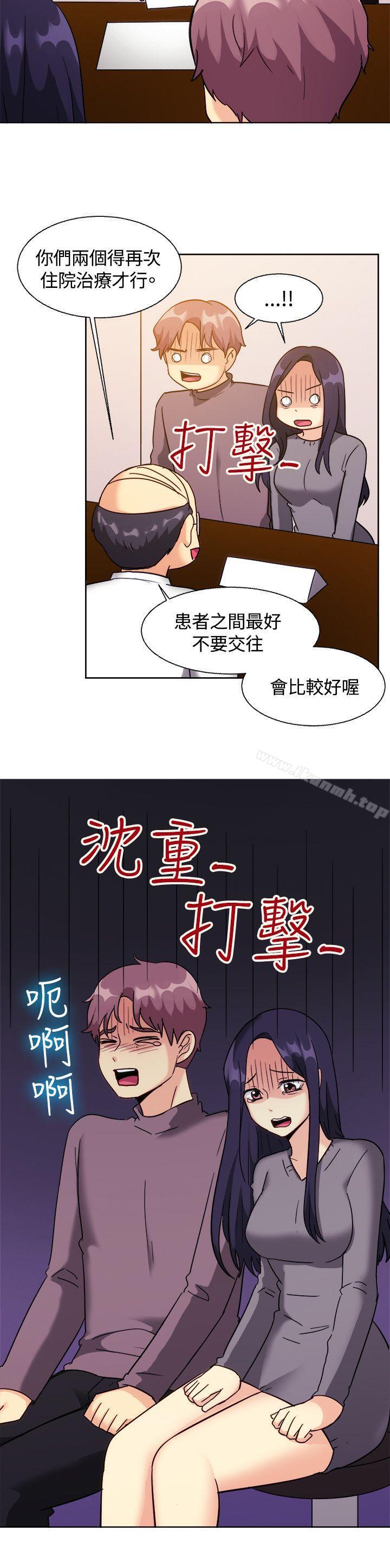 一起享用吧，第118話，第 15 页