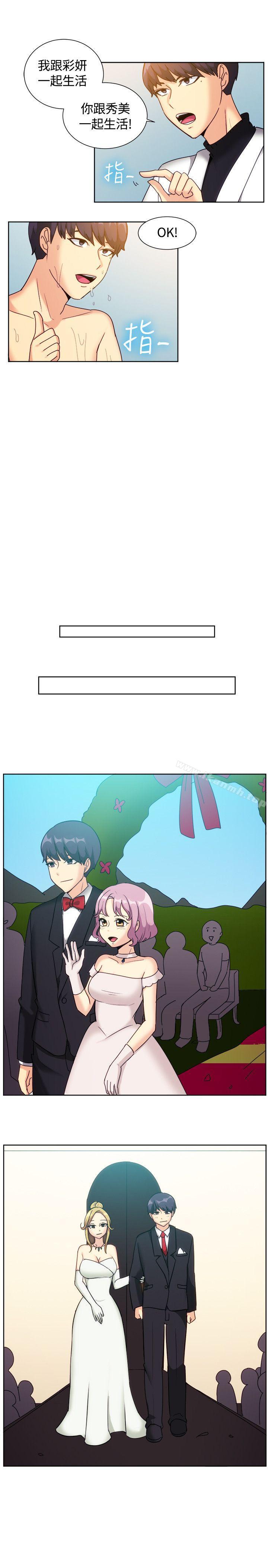 一起享用吧，第119話，第 5 页