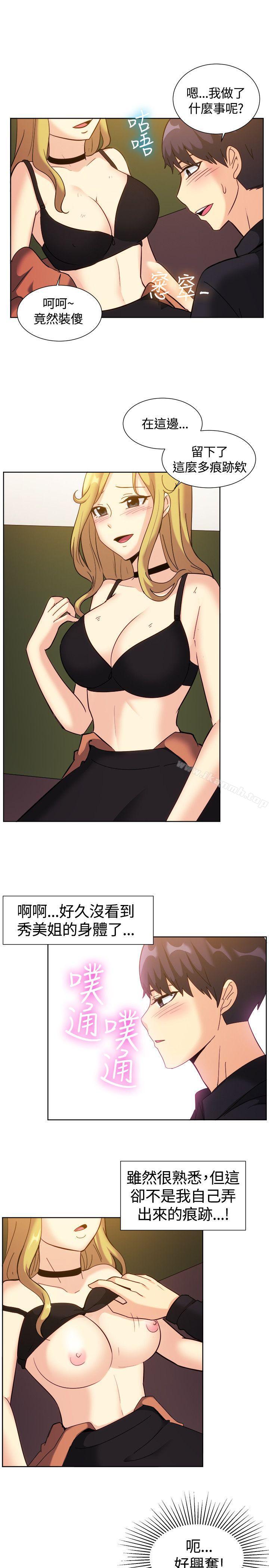 一起享用吧，第119話，第 12 页