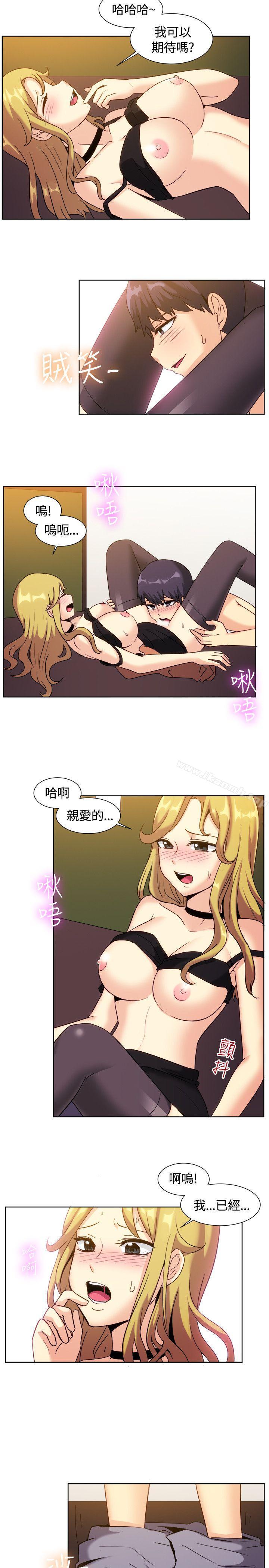 一起享用吧，第119話，第 15 页