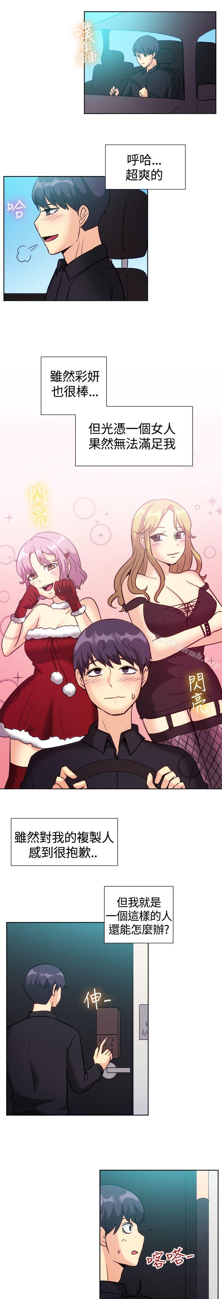 一起享用吧，第120話，第 8 页