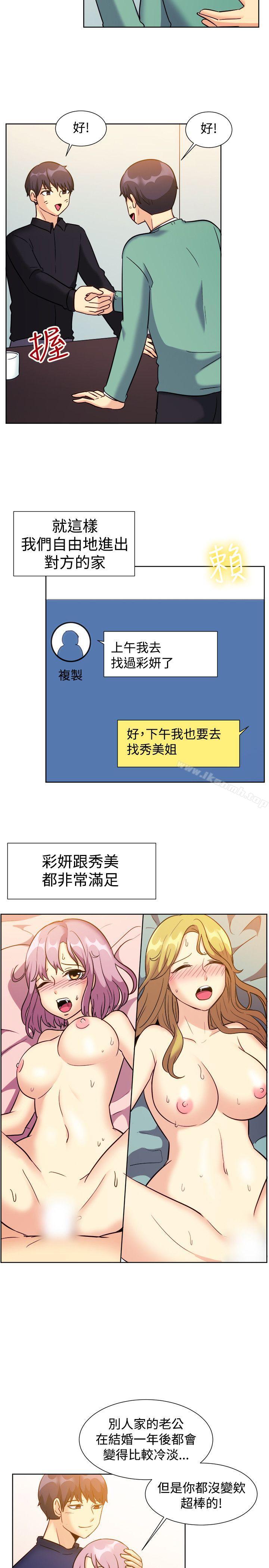 一起享用吧，第120話，第 15 页