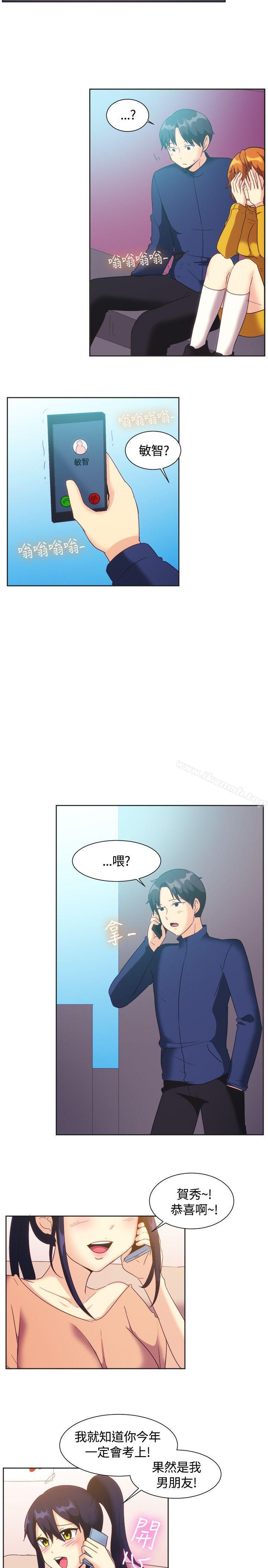 一起享用吧，第121話，第 15 页