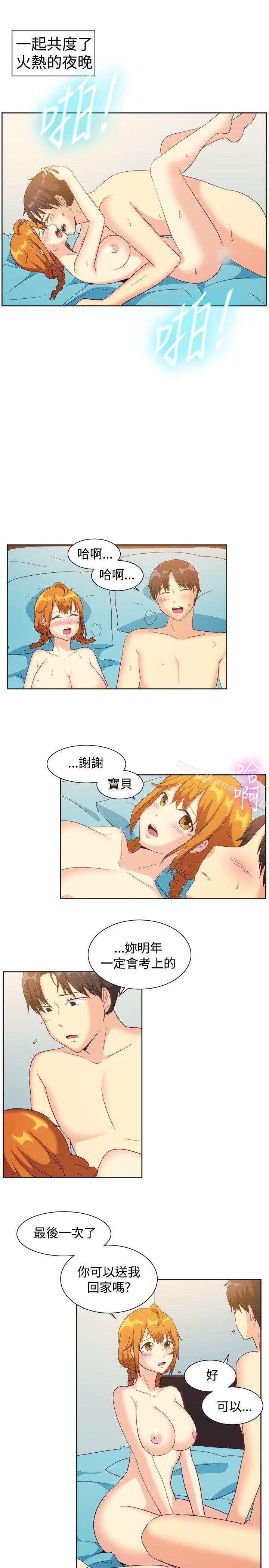 一起享用吧，第122話，第 11 页