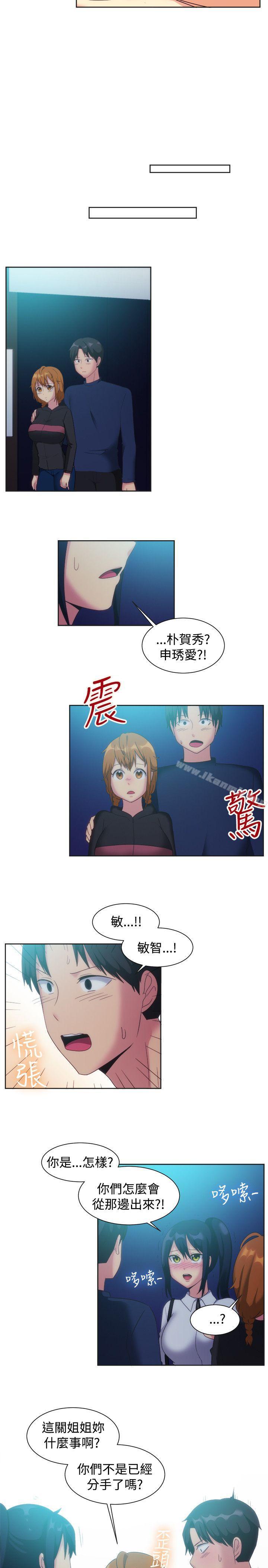 一起享用吧，第122話，第 12 页