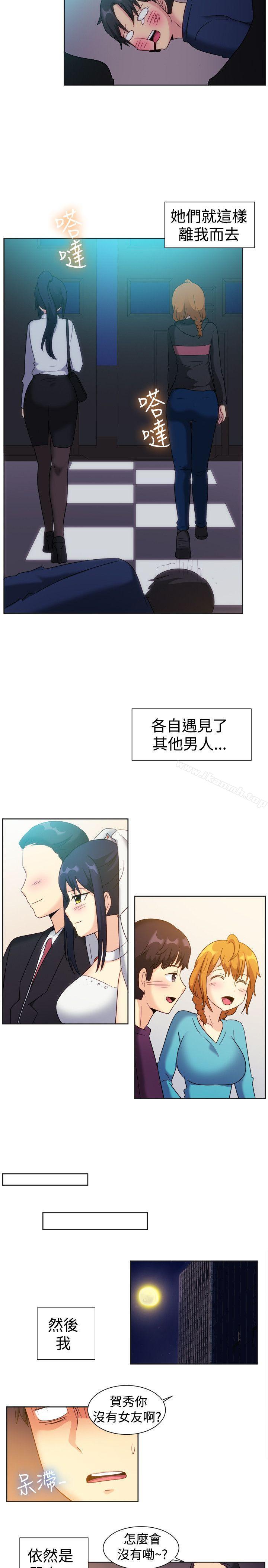 一起享用吧，第122話，第 15 页