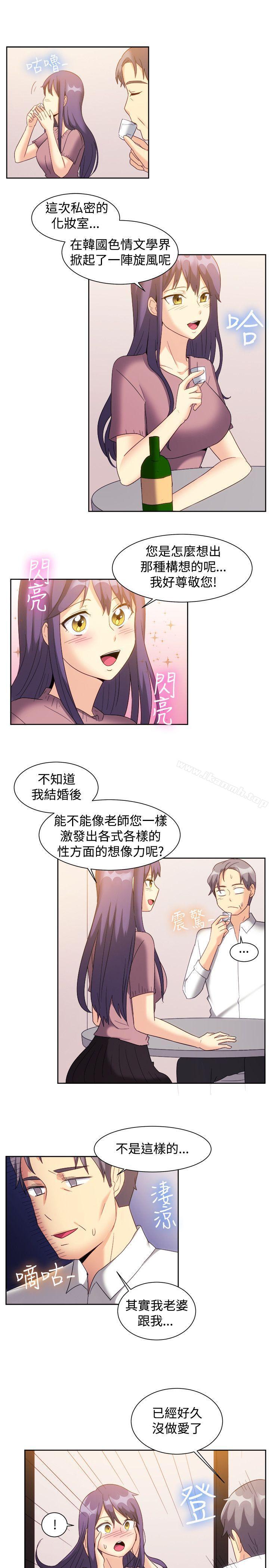 一起享用吧，第123話，第 5 页