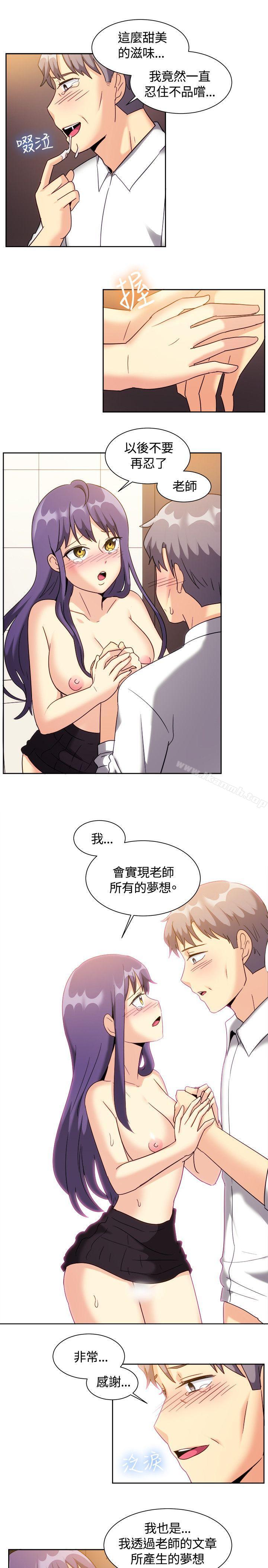 一起享用吧，最終話，第 5 页