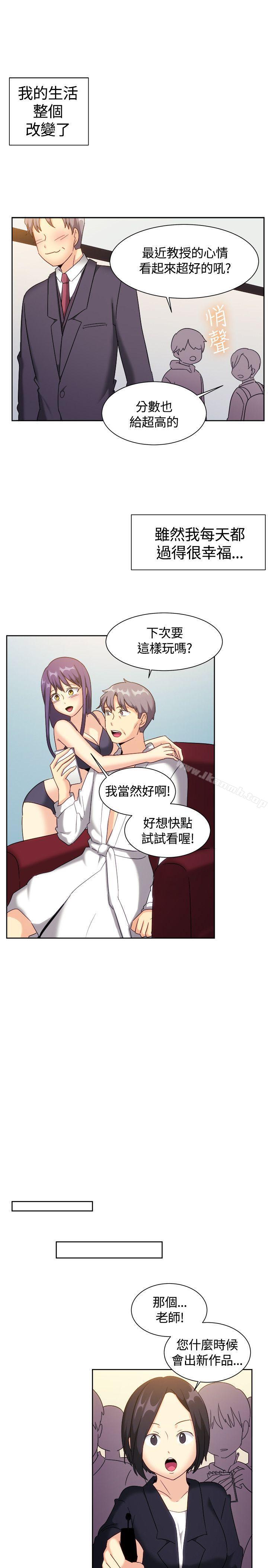 一起享用吧，最終話，第 11 页