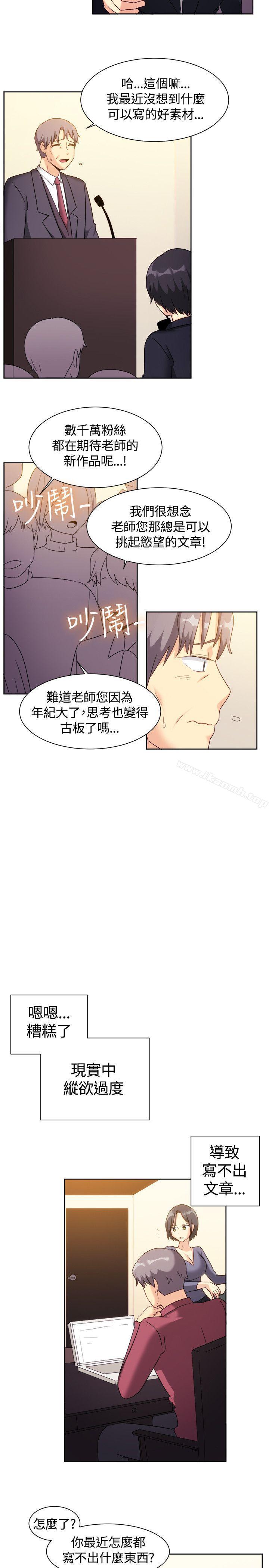 一起享用吧，最終話，第 12 页