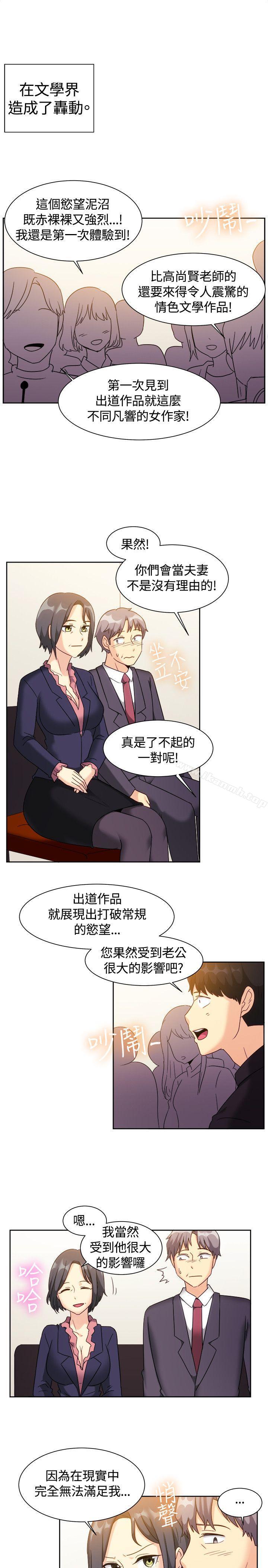 一起享用吧，最終話，第 15 页